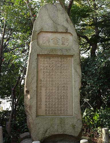 宝乗山善光寺縁起石塔