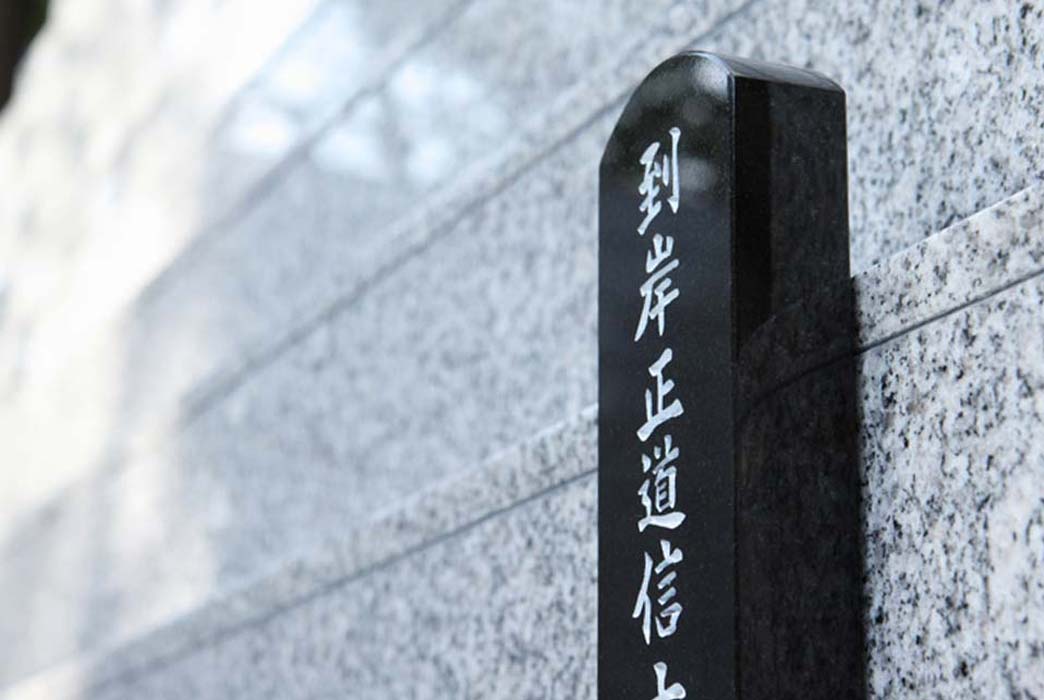 永代供養納骨塔について
